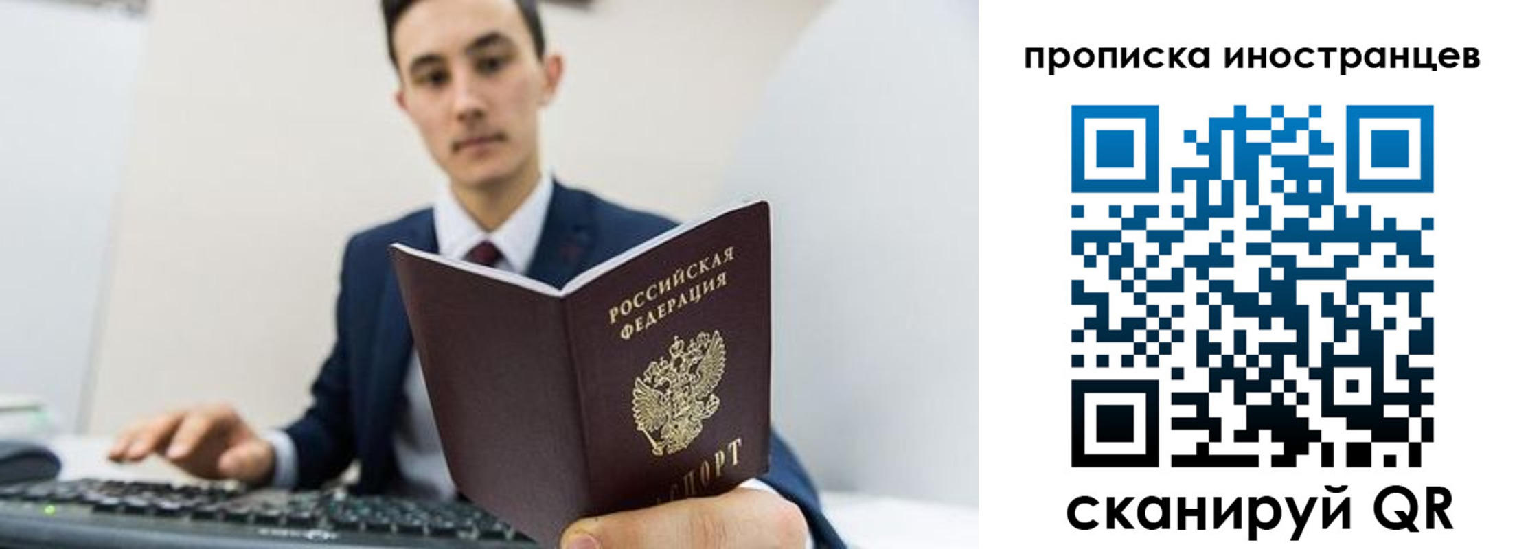 временная регистрация законно в Щиграх