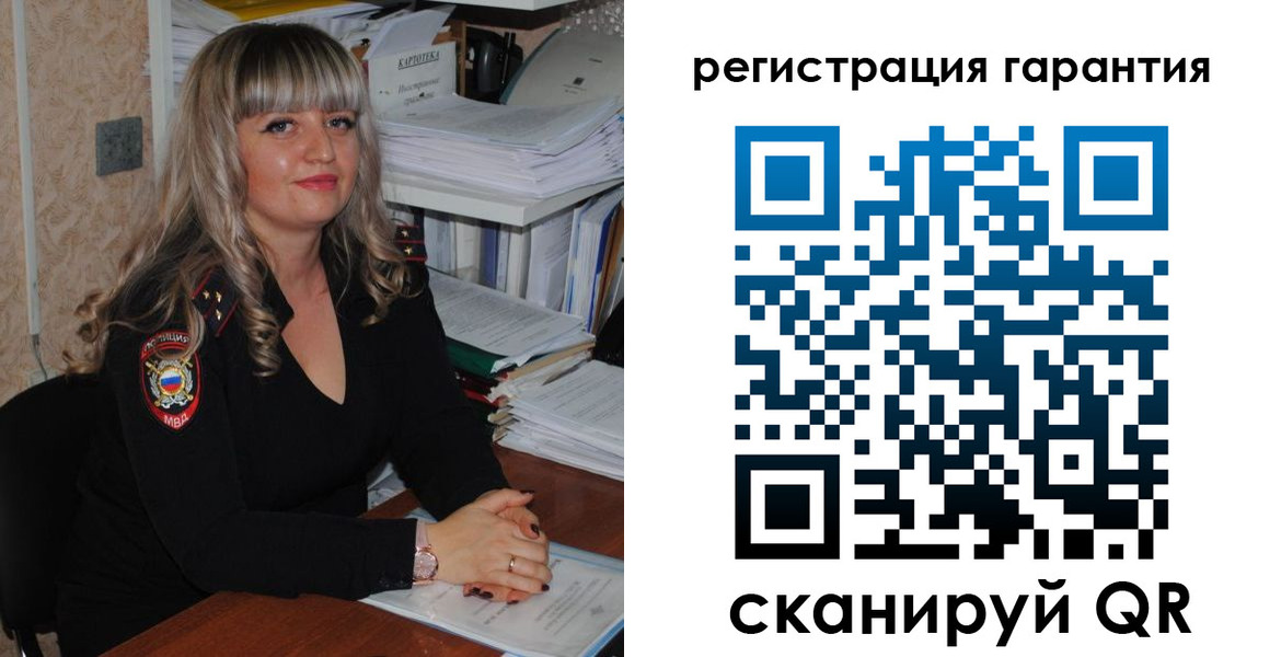 временная регистрация надежно в Щиграх